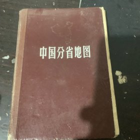 中国分省地图