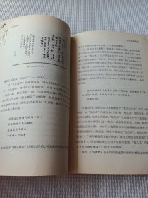 大师遗珍：(往日风流书系)