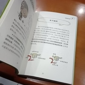 漫画腰椎间盘突出症