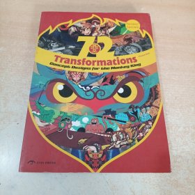 72 Transformations: Concept Designs for the Monkey King
