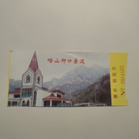 景区门票 崂山仰口索道