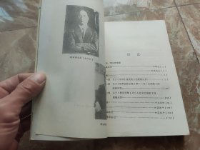 鲁迅·增田涉师弟答问集