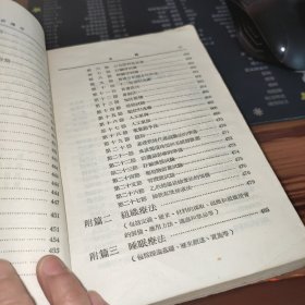 内科学和内科护理 书破损及污渍