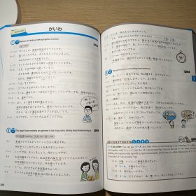 Tobira Beginning Japanese