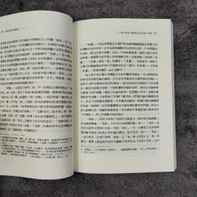 台大出版中心 郑吉雄 主编《周易經傳文獻新詮》（臺大哲學叢書）