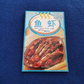 百味食通天15：海鲜新滋味