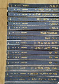 二玄社版《中国篆刻丛刊》20册