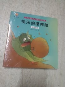 走进奇妙的数学世界(套装8册)孩子爱上数学：儿童数学思维培养绘本（未拆封）