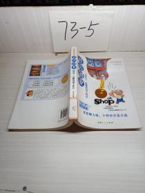 開店創(chuàng)業(yè) 這樣開一家賺錢的個性店