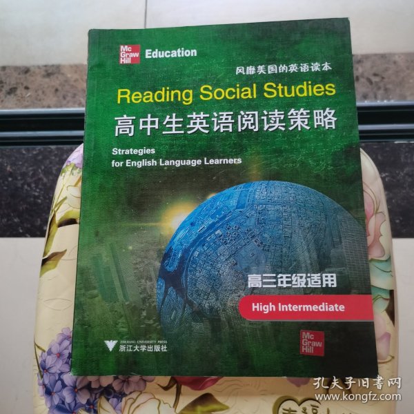 高中生英语阅读策略（高3适用）