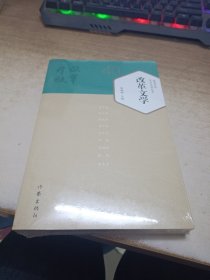 改革开放40年文学丛书，改革文学。