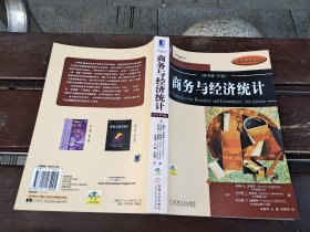 商务与经济统计（附光盘）（正版现货，内页无字迹划线）