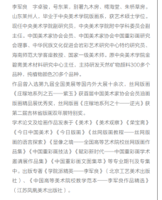 【新书】中国画颜色制作与应用