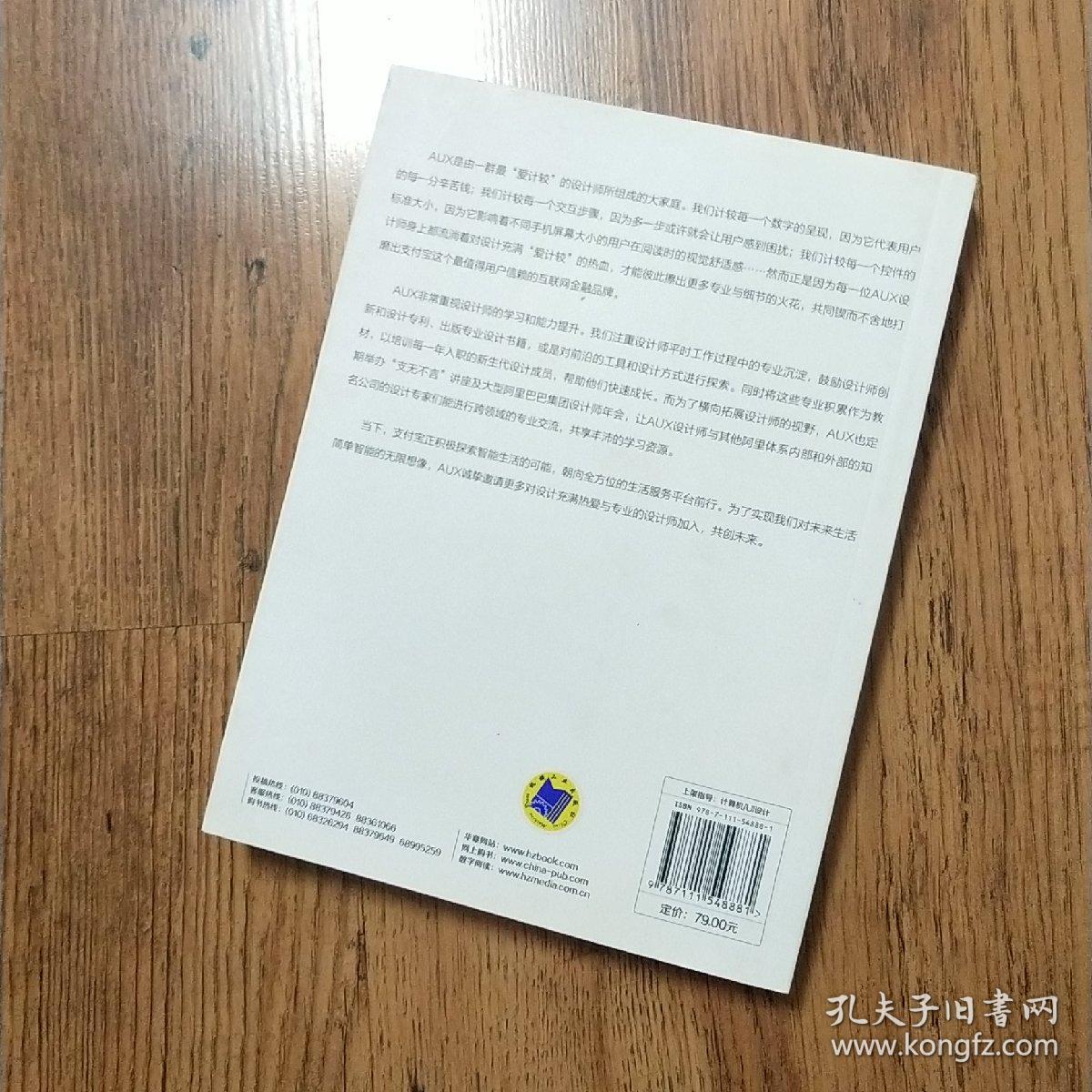 支付宝体验设计精髓