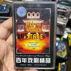 cd 磁带 品相如图，按图发货，百年戏剧精品
