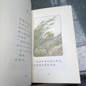 青蛙和蟾蜍（青蛙和蟾蜍快乐时光）