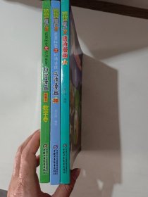 植物大战僵尸2唐诗漫画10+成语漫画＋科学漫画三本合售