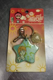 超级女声手机绳、钥匙圈、吊坠、挂饰