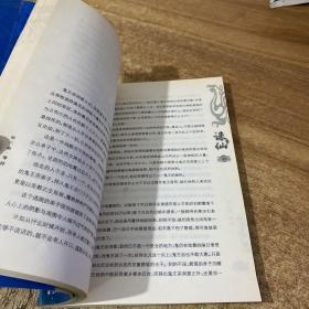 诛仙8（大结局）