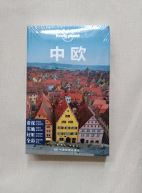 Lonely Planet孤独星球旅行指南系列：中欧