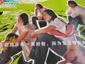 早期海报： F4（言承旭、吴建豪、周渝民、朱孝天）名乐运动鞋广告 1张（背面有水渍）