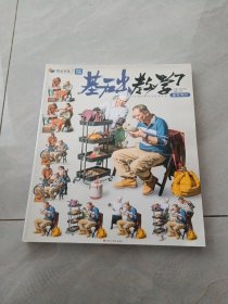基础教学7 速写照片