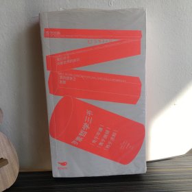 羅素哲學(xué)三書