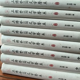 上博楚简文字声系