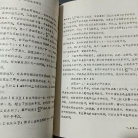 四川省广安县凉滩电站工程 设计总结