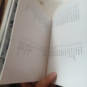 杨彦书画集 卷一