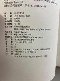 剑桥艺术史：17世纪艺术、18世纪艺术、中世纪艺术、文艺复兴艺术（4本合售）正版如图、内页干净