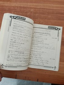 奥林匹克数学中的代数问题