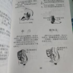 生物波经络通治疗仪治疗手册。