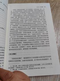 最高人民法院新行政诉讼法司法解释理解与适用/新行政诉讼法理解与适用丛书