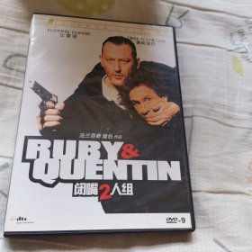 DVD 闭嘴2人组