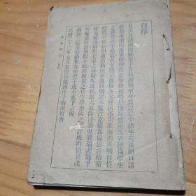 字学辨正