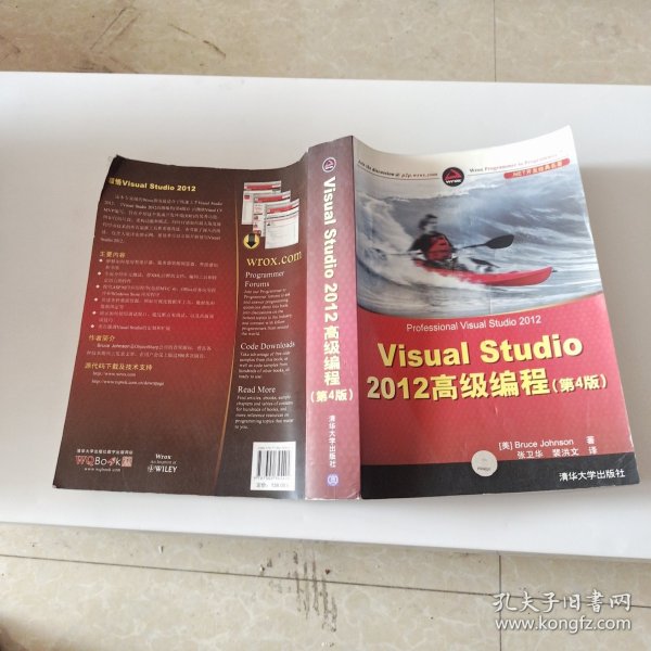 .NET开发经典名著：Visual Studio 2012 高级编程（第4版）