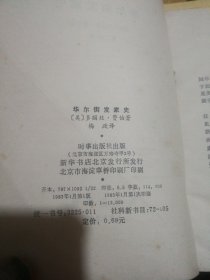 华尔街发家史