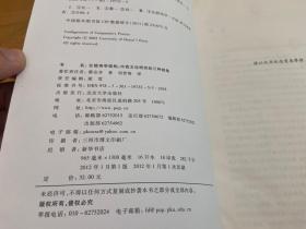 比较诗学结构：中西文论研究的三种视角