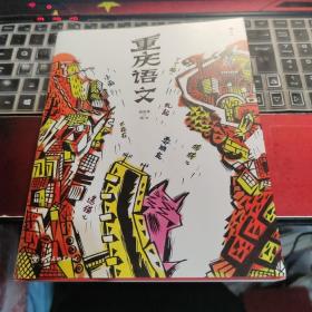 重庆语文