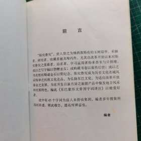 东巴象形文常用字词译注