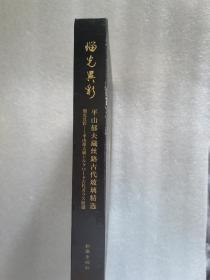 瑠光异彩 平山郁夫藏丝路古代玻璃精选