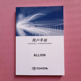 ALLION 用户手册