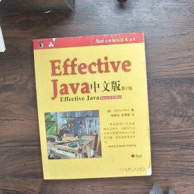 Effectivejava中文版第2版