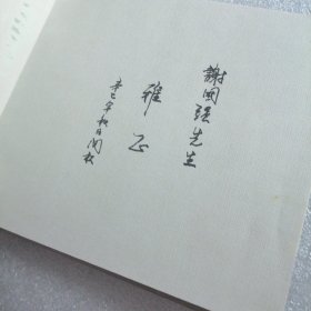 千年古镇——朱家角:[中英文本]签赠本