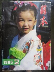 日本1986年2