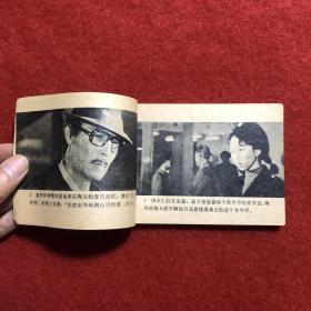 归宿 电影连环画