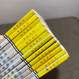 武侠故事2008年长篇专号（1—12）全12本合售