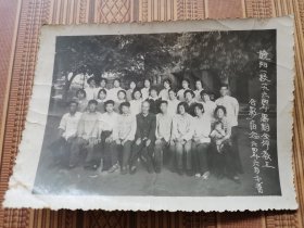 晓阳一校1964年暑期全体校工合影留念【16.5x12厘米】