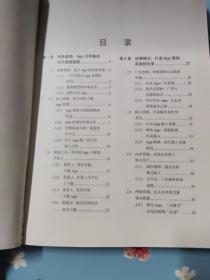 一本书读懂App营销（第2版）